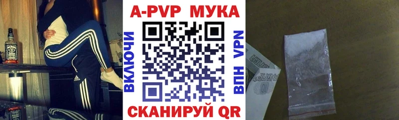 Alpha PVP мука  кракен ТОР  Шумиха 