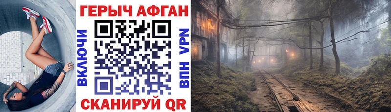 Героин афганец  Шумиха 