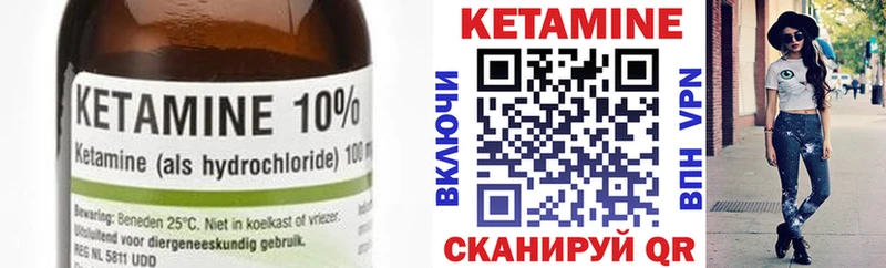 Кетамин ketamine  мега сайт  Шумиха  где можно купить  