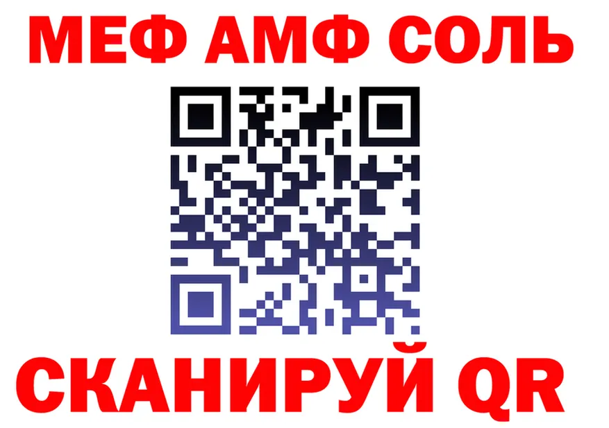 ГАШ Ice-O-Lator зеркало площадка mega Шумиха