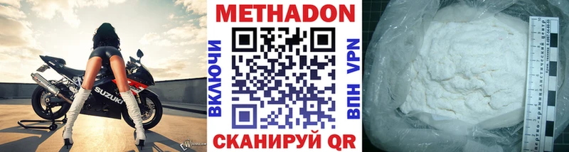 наркотики  blacksprut ссылки  Метадон белоснежный  Шумиха 